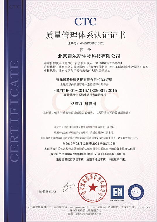 Kaiyun.com荣获ISO9001质量管理体系认证 Kaiyun.com荣获ISO9001质量管理体系认证