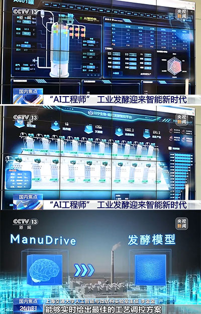 AI工程系统用于工业发酵